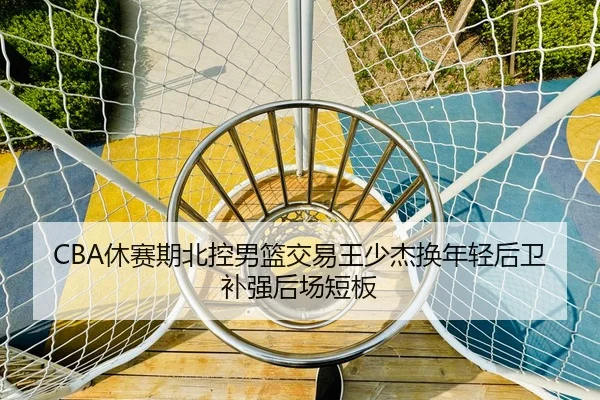 xiu-sai-qi-bei-kong-nan-lan-jiao-yi-wang-shao-jie-huan-nian-qing-hou-wei-bu-qiang-hou-chang-duan-ban-2-550.jpg