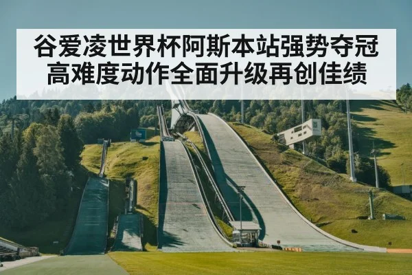 ski jump training