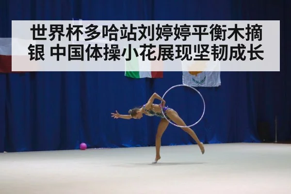 female gymnast competition