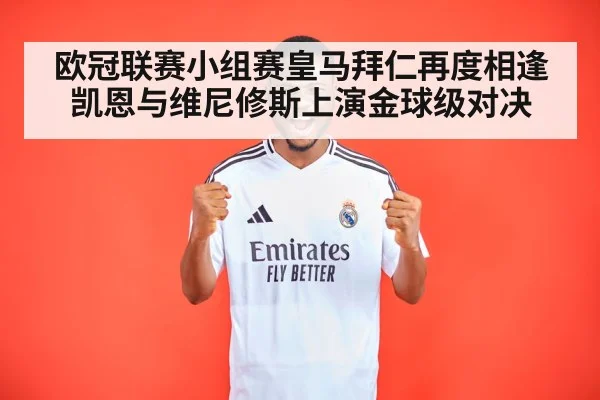 Vinicius Junior Real Madrid
